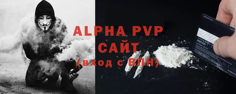 купить   Сергач  APVP VHQ 